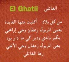 Paroles de El Ghatli (arabe)
